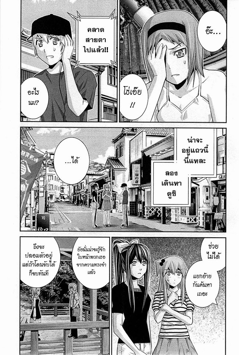 อ่าน Gokukoku no Brynhildr