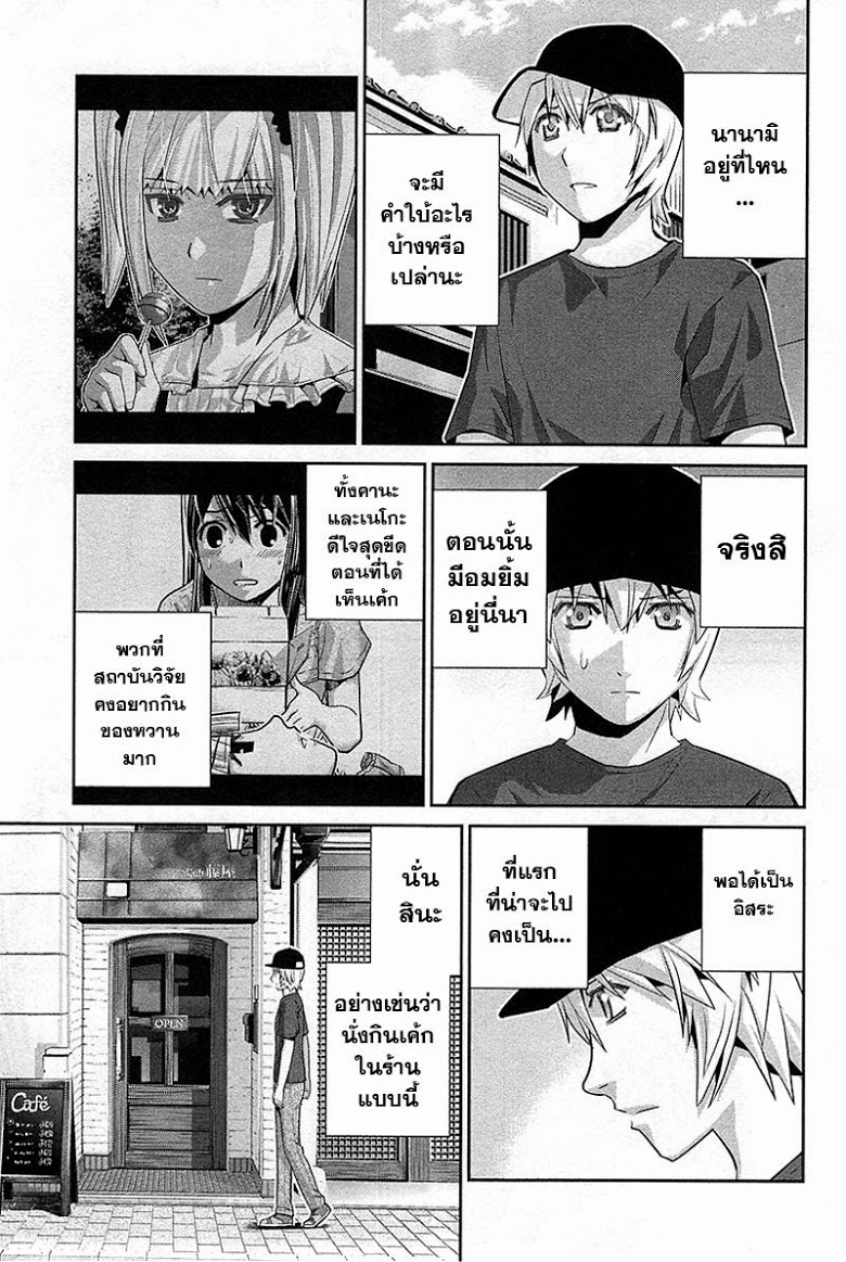 อ่าน Gokukoku no Brynhildr