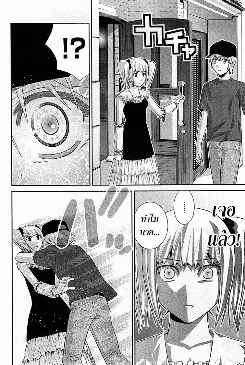 อ่าน Gokukoku no Brynhildr