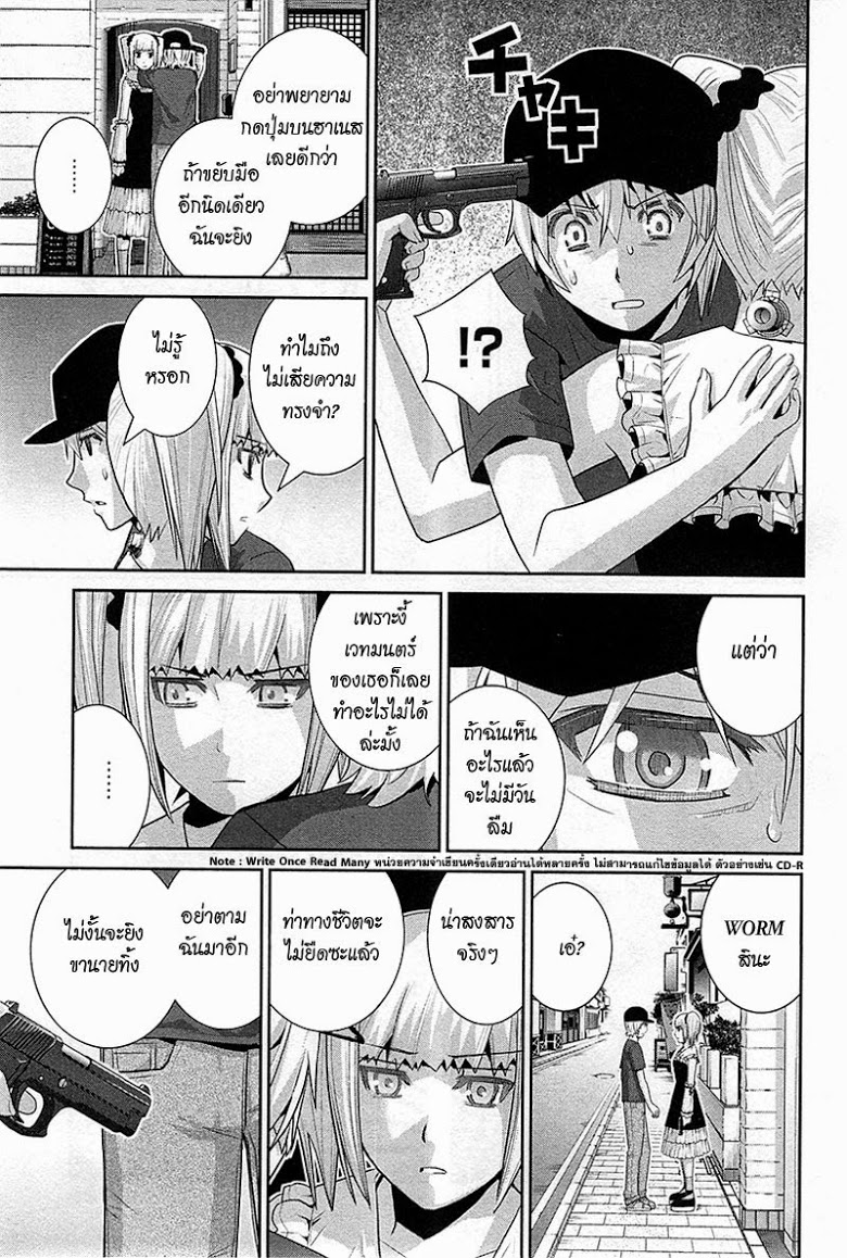 อ่าน Gokukoku no Brynhildr