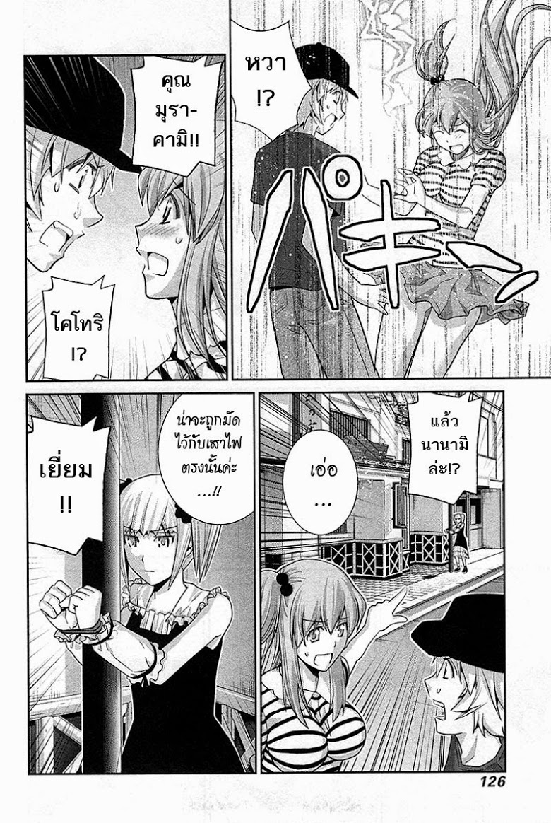 อ่าน Gokukoku no Brynhildr