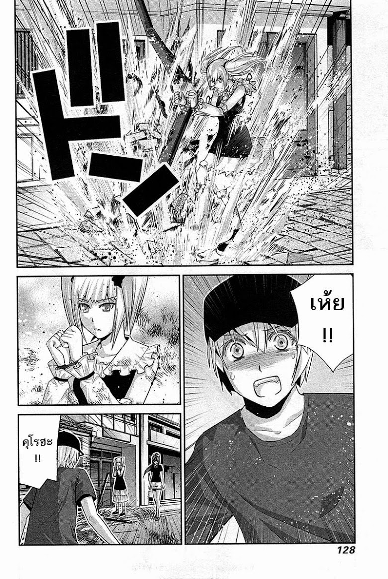 อ่าน Gokukoku no Brynhildr