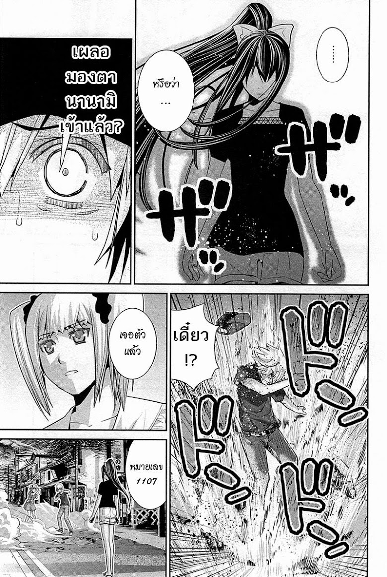 อ่าน Gokukoku no Brynhildr