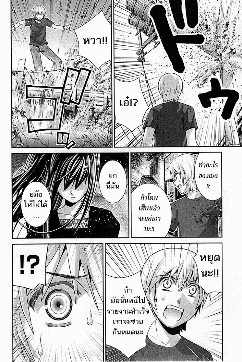 อ่าน Gokukoku no Brynhildr