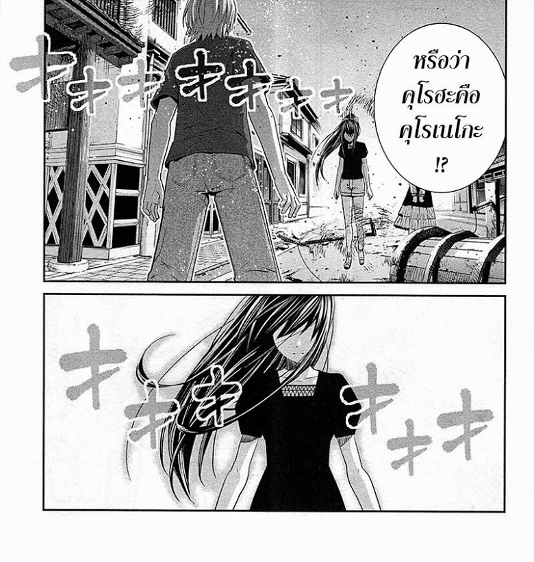 อ่าน Gokukoku no Brynhildr