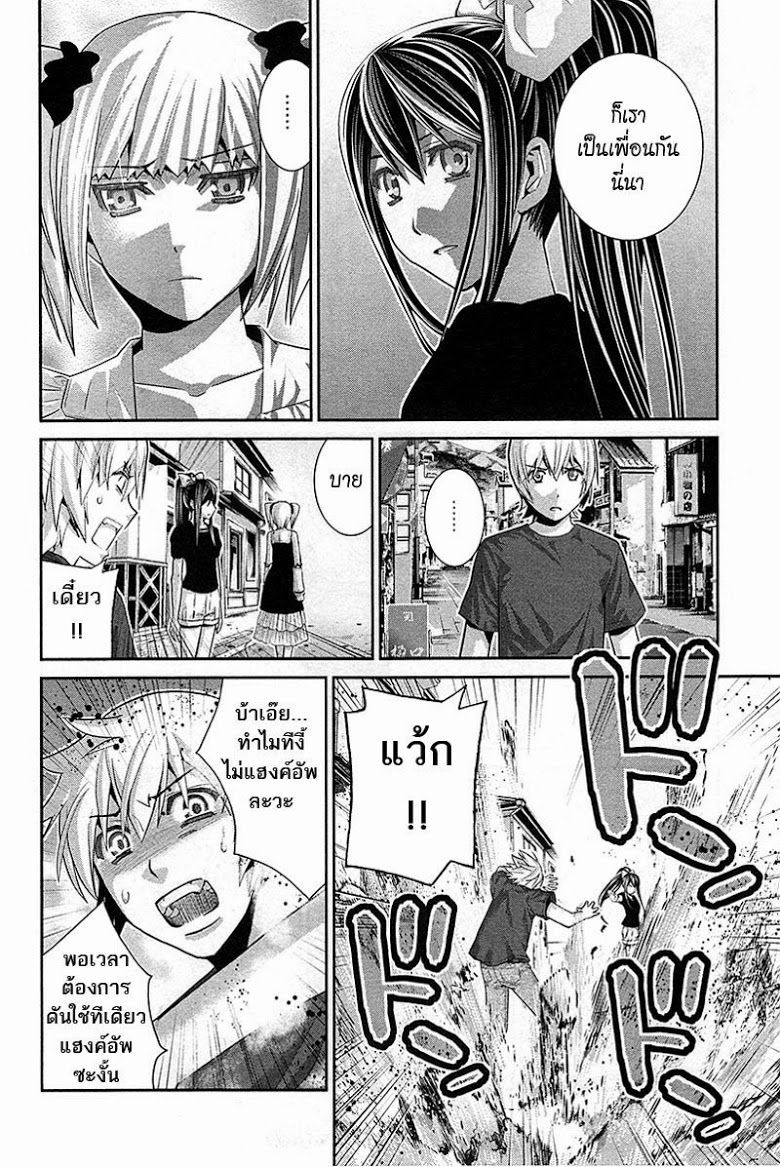 อ่าน Gokukoku no Brynhildr