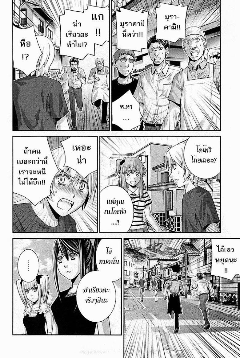 อ่าน Gokukoku no Brynhildr