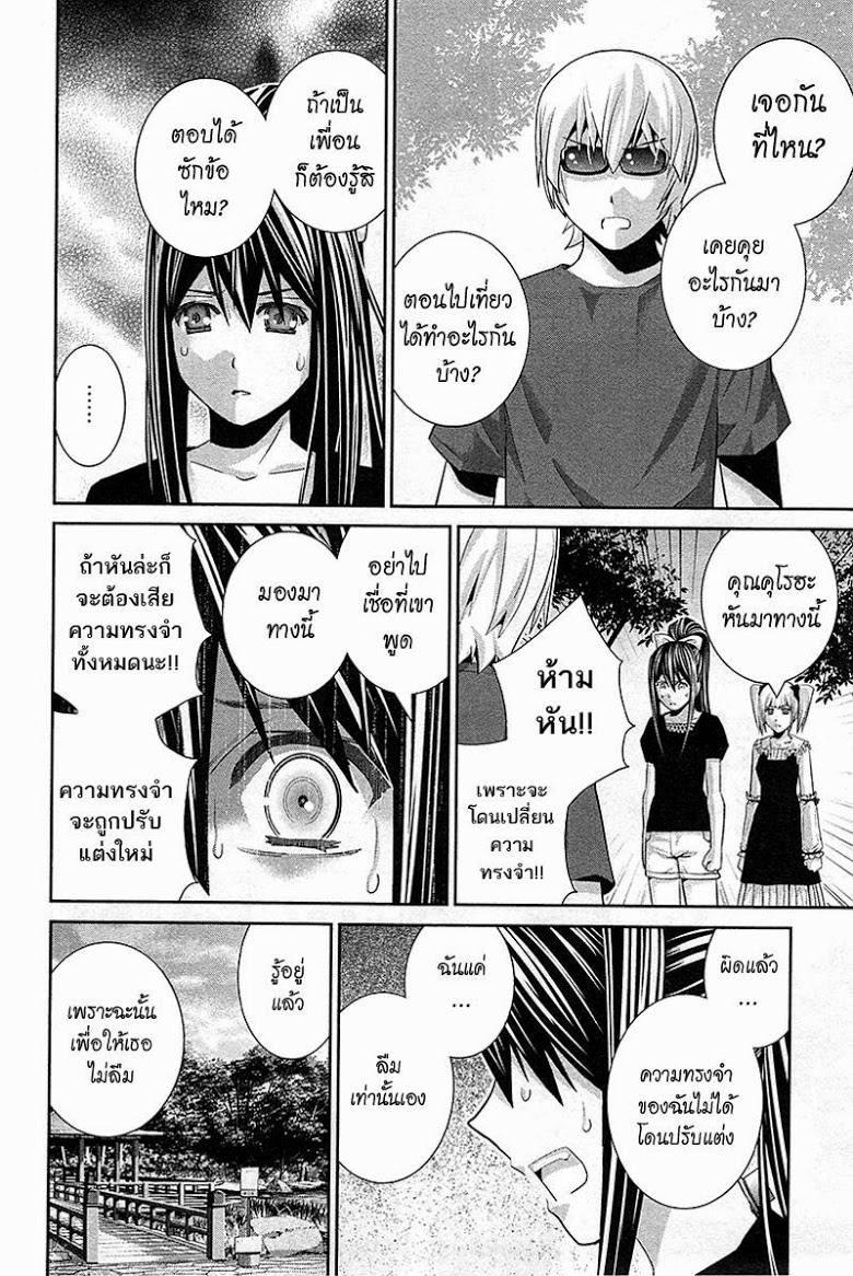 อ่าน Gokukoku no Brynhildr