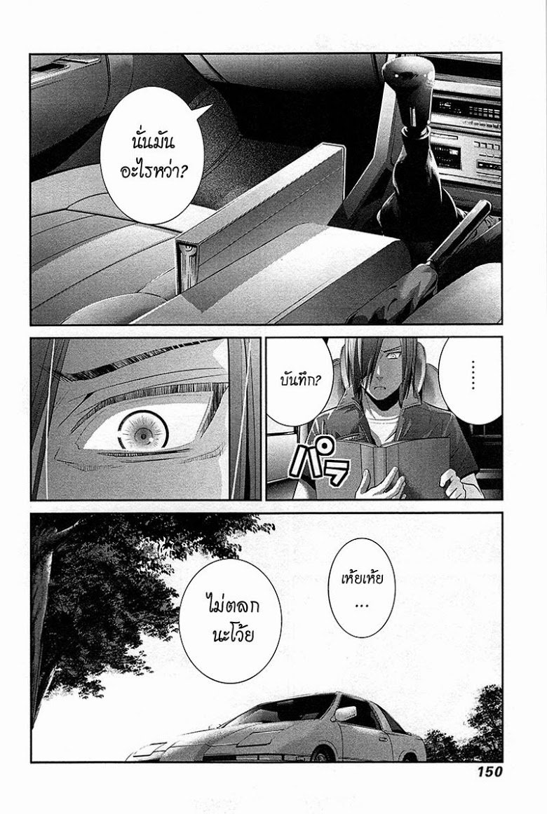 อ่าน Gokukoku no Brynhildr