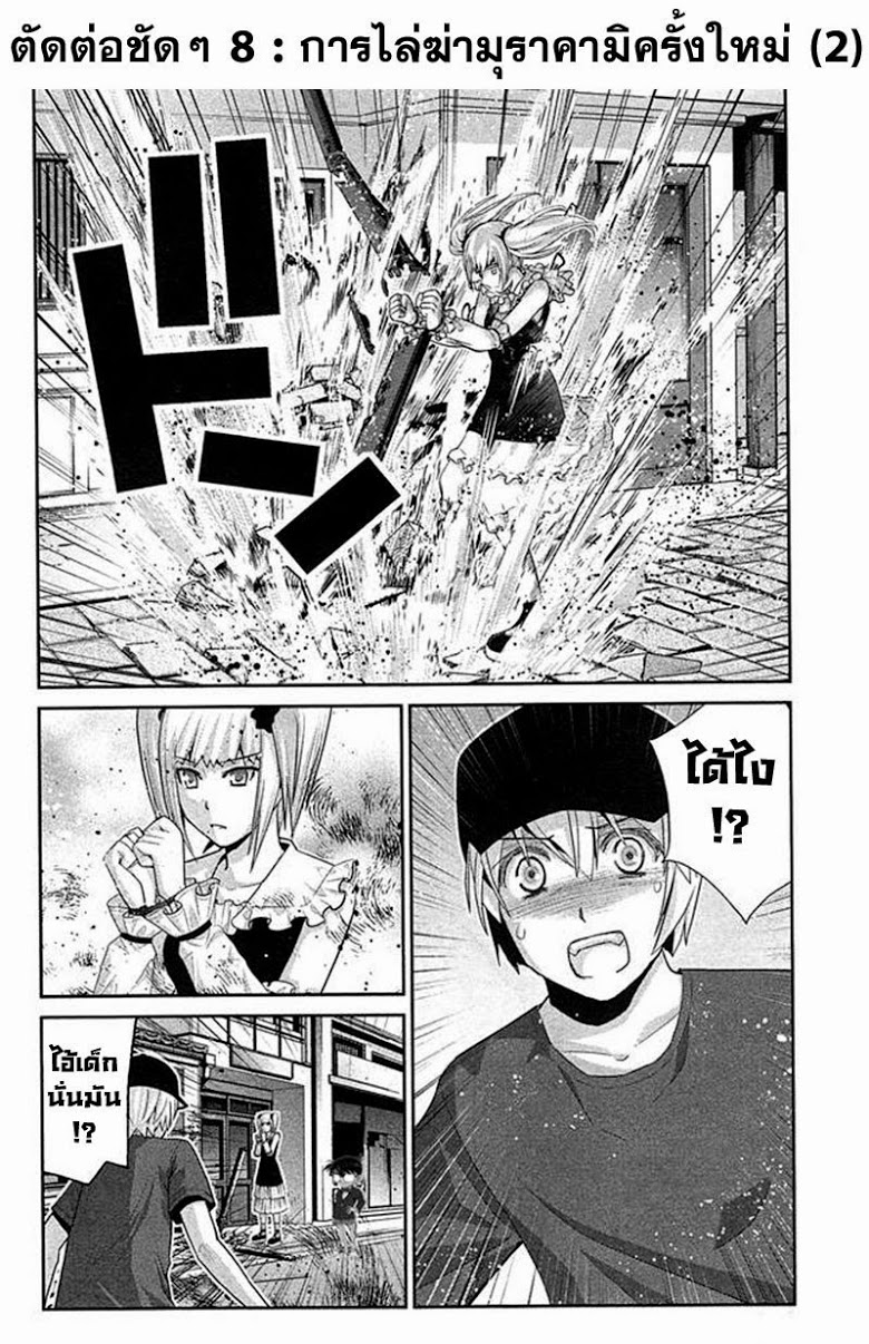 อ่าน Gokukoku no Brynhildr