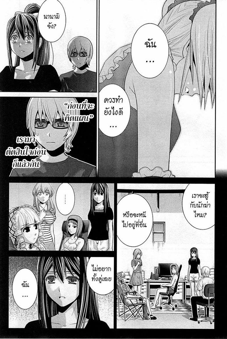 อ่าน Gokukoku no Brynhildr