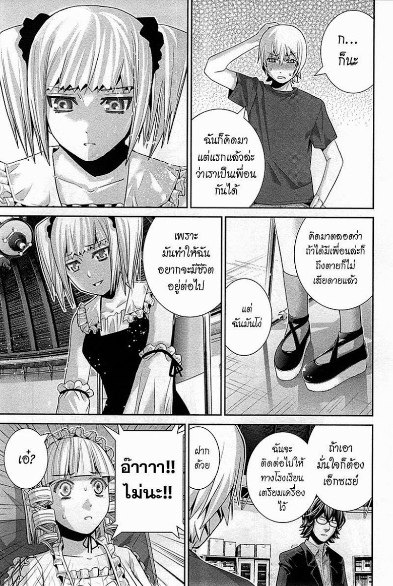 อ่าน Gokukoku no Brynhildr