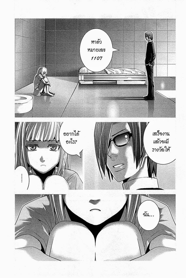 อ่าน Gokukoku no Brynhildr