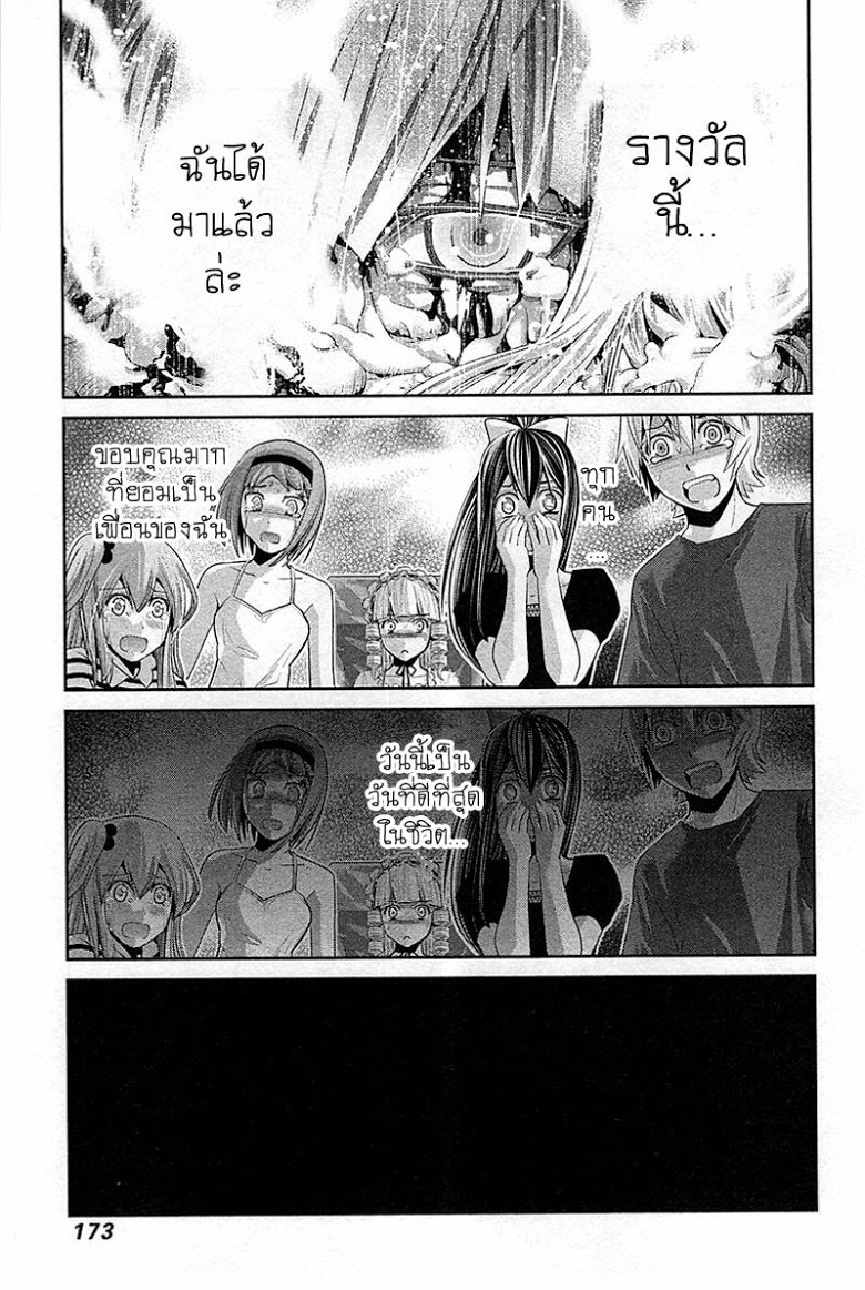 อ่าน Gokukoku no Brynhildr