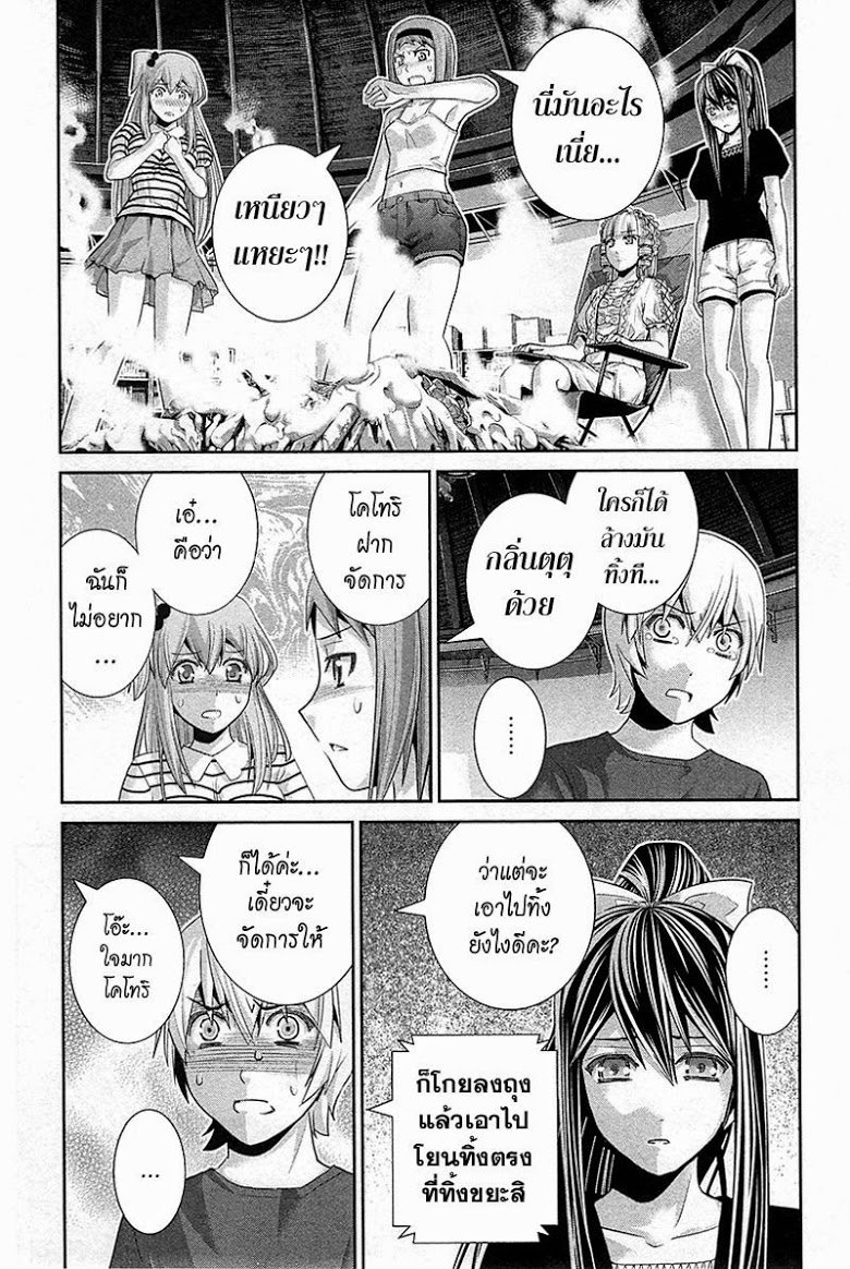 อ่าน Gokukoku no Brynhildr