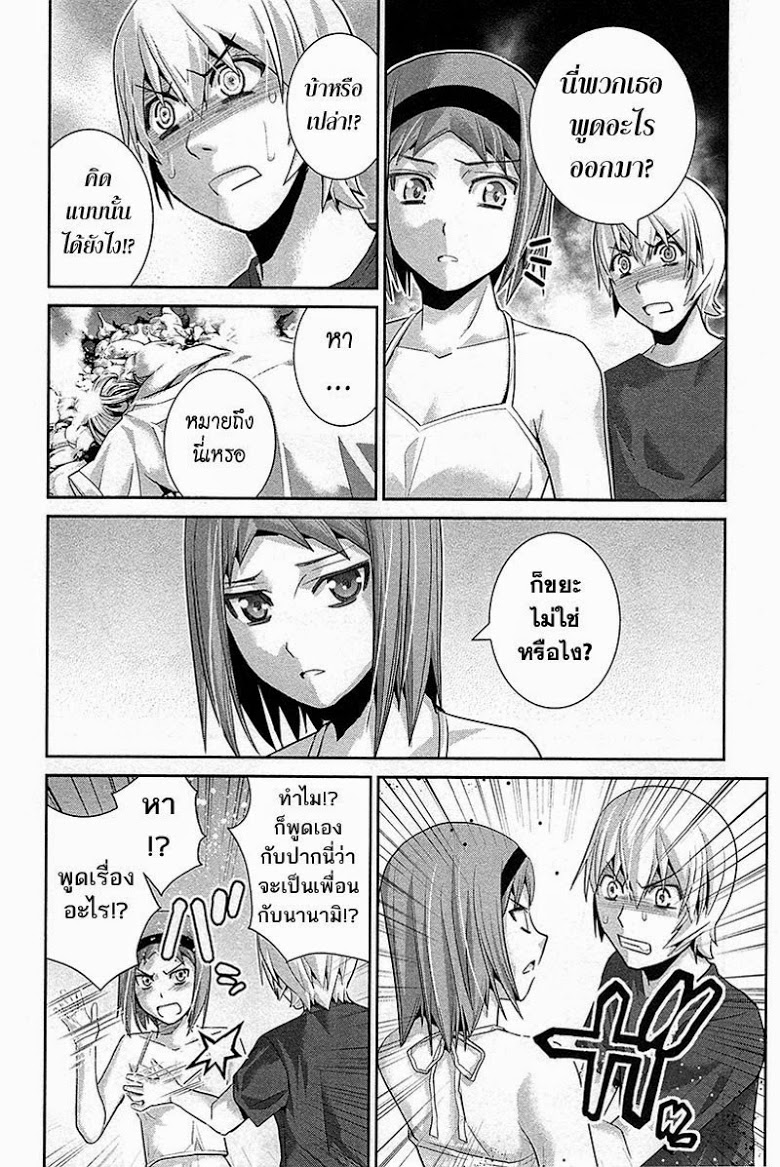 อ่าน Gokukoku no Brynhildr