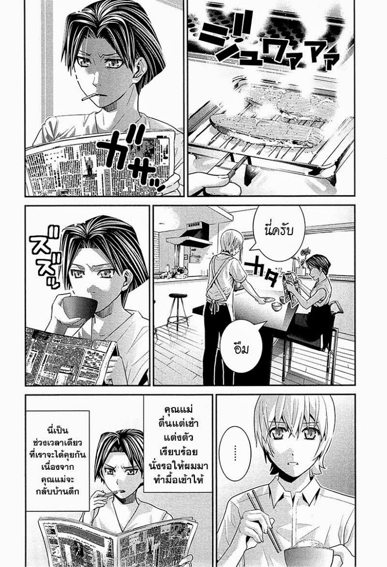 อ่าน Gokukoku no Brynhildr