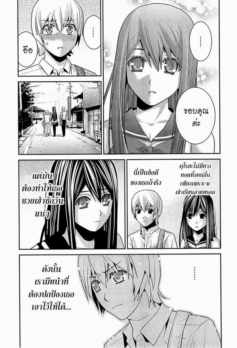 อ่าน Gokukoku no Brynhildr