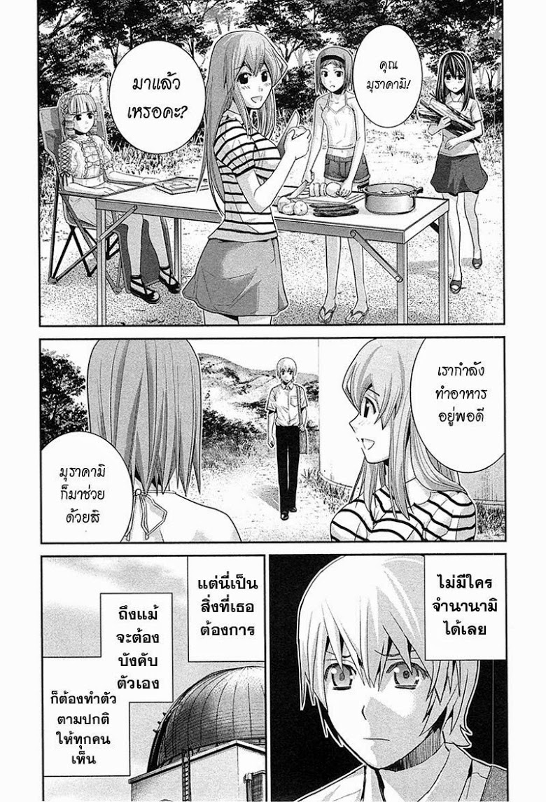 อ่าน Gokukoku no Brynhildr