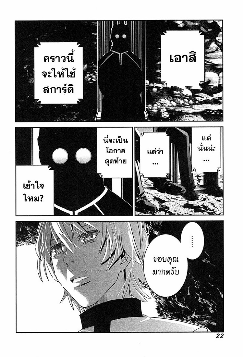 อ่าน Gokukoku no Brynhildr