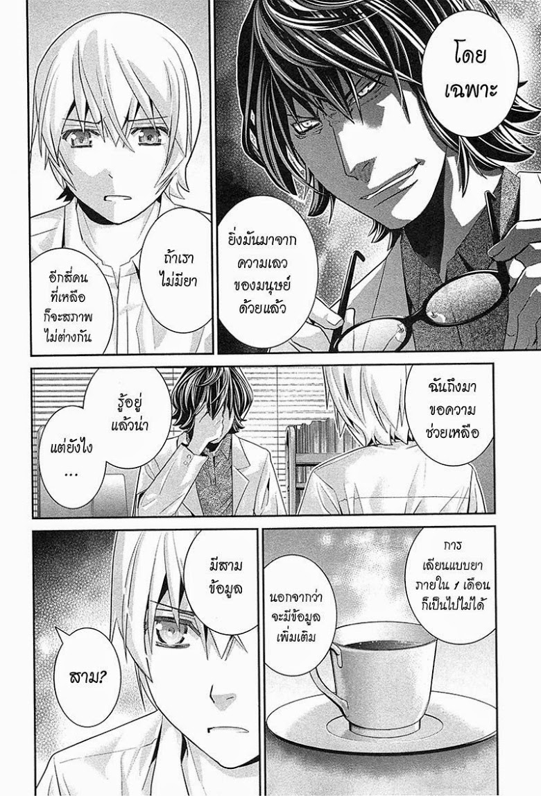 อ่าน Gokukoku no Brynhildr