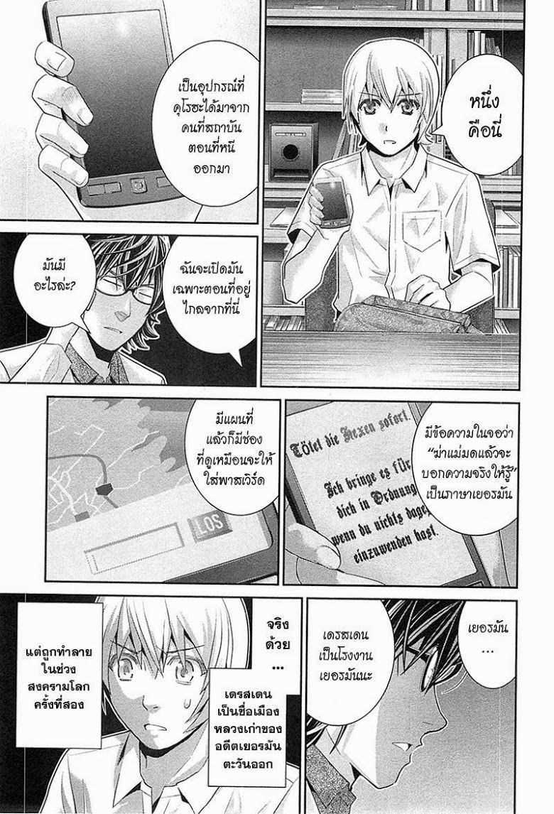 อ่าน Gokukoku no Brynhildr