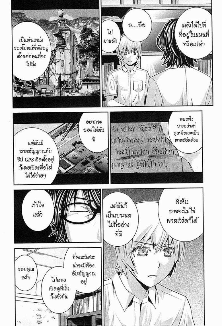 อ่าน Gokukoku no Brynhildr