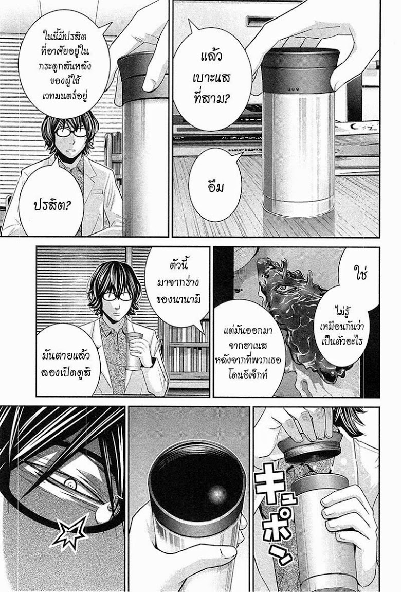 อ่าน Gokukoku no Brynhildr