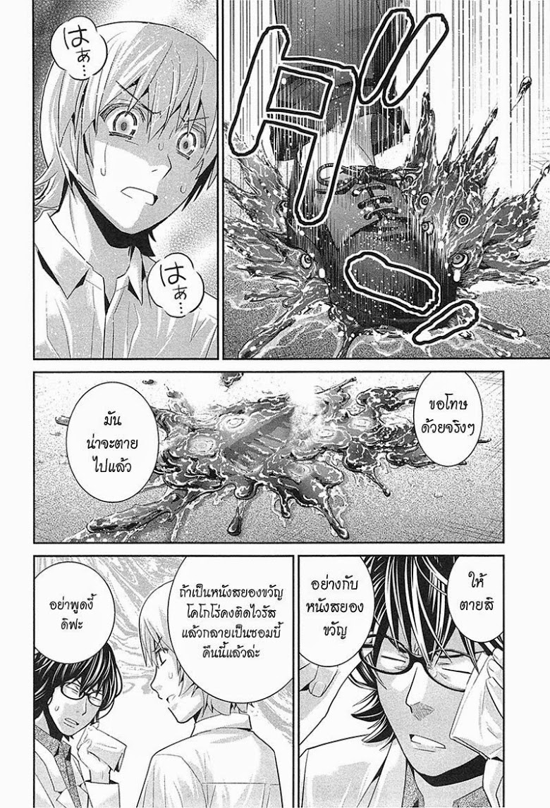 อ่าน Gokukoku no Brynhildr