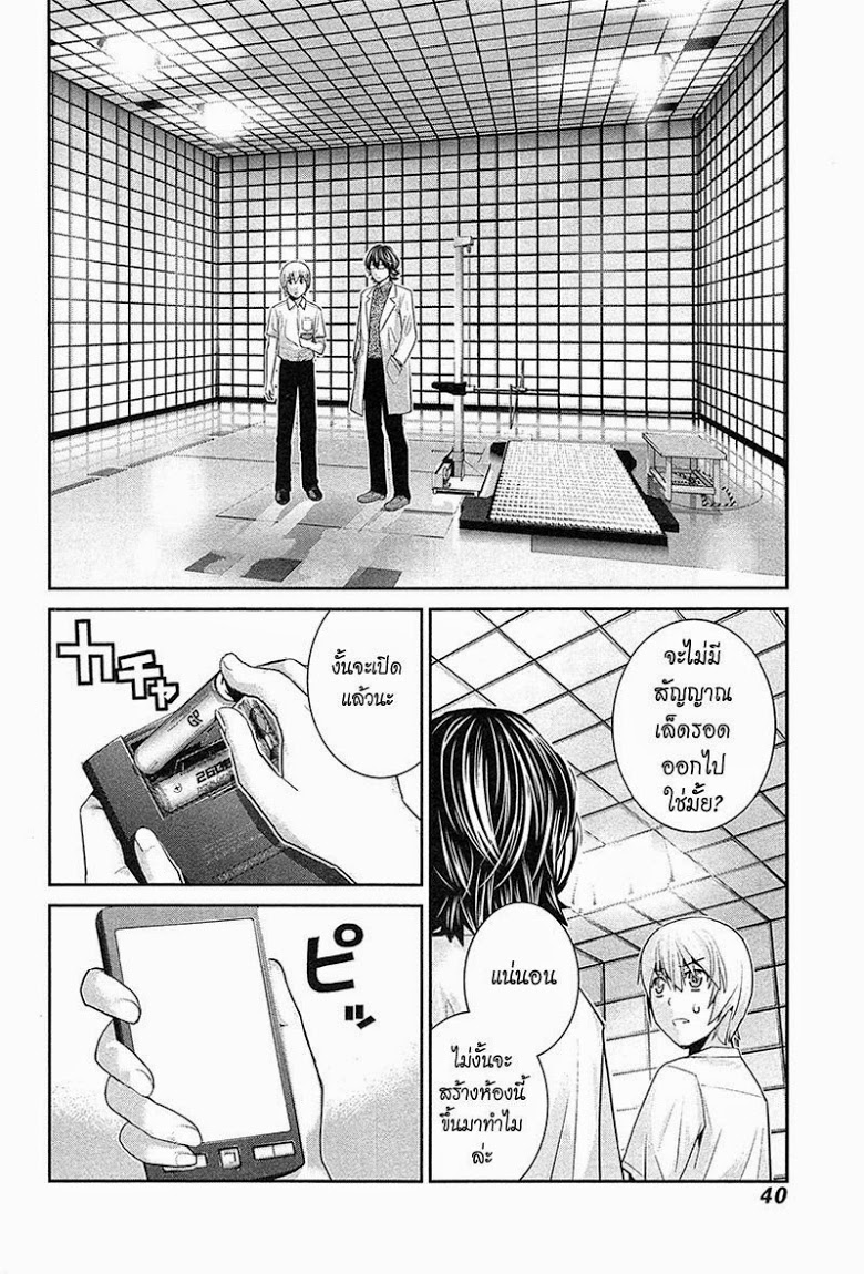 อ่าน Gokukoku no Brynhildr