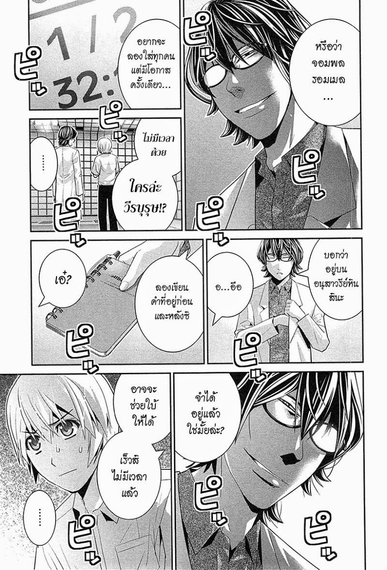 อ่าน Gokukoku no Brynhildr