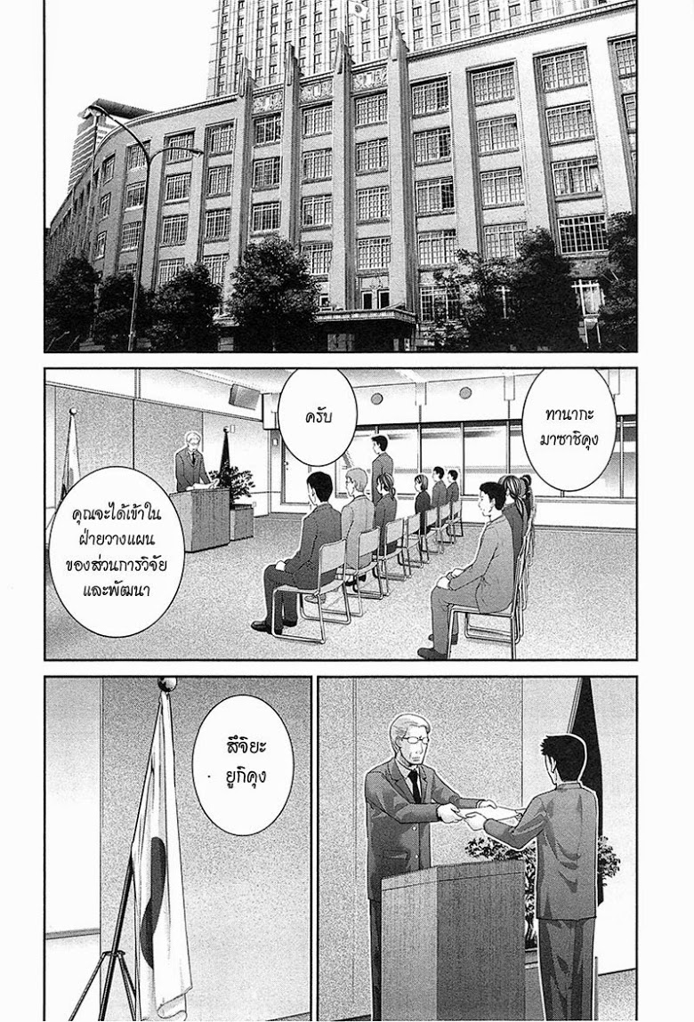 อ่าน Gokukoku no Brynhildr