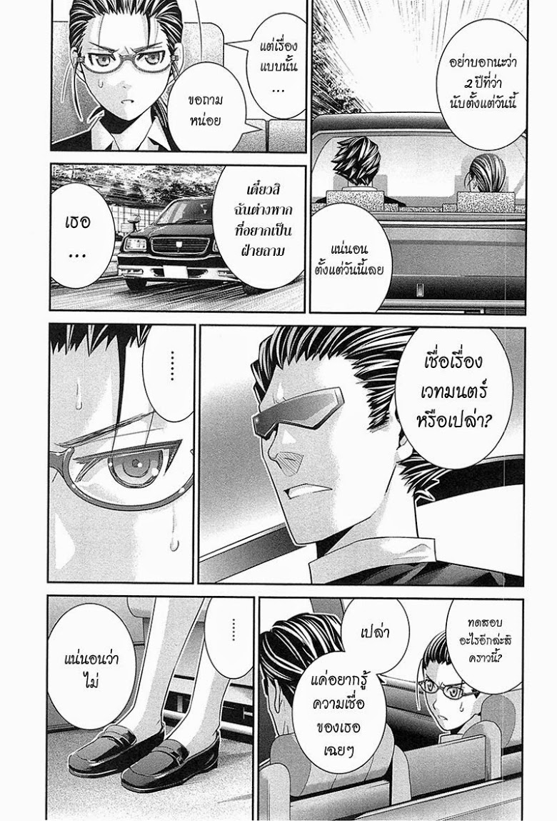 อ่าน Gokukoku no Brynhildr