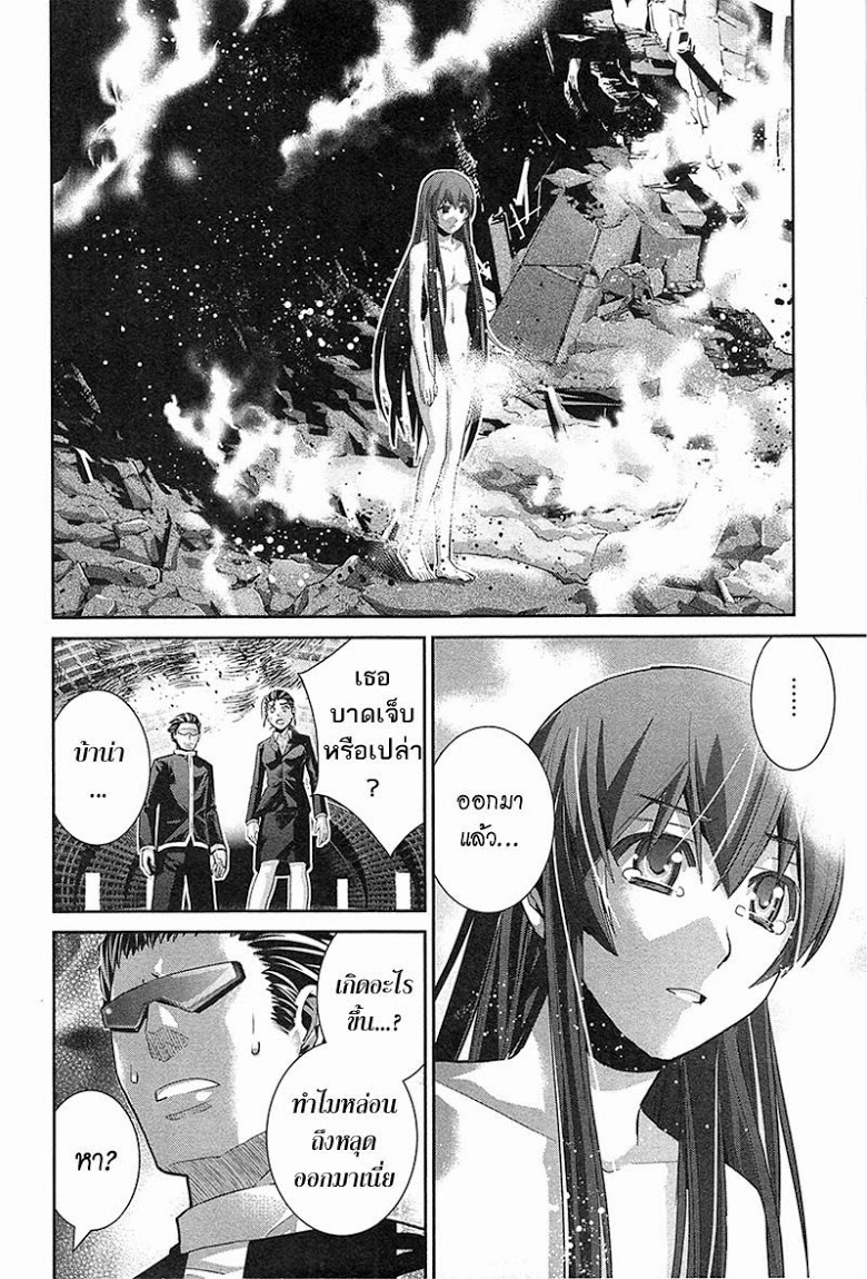 อ่าน Gokukoku no Brynhildr