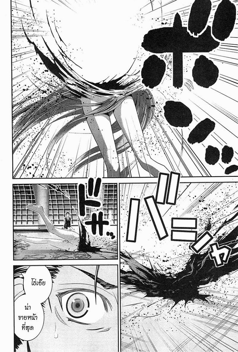 อ่าน Gokukoku no Brynhildr