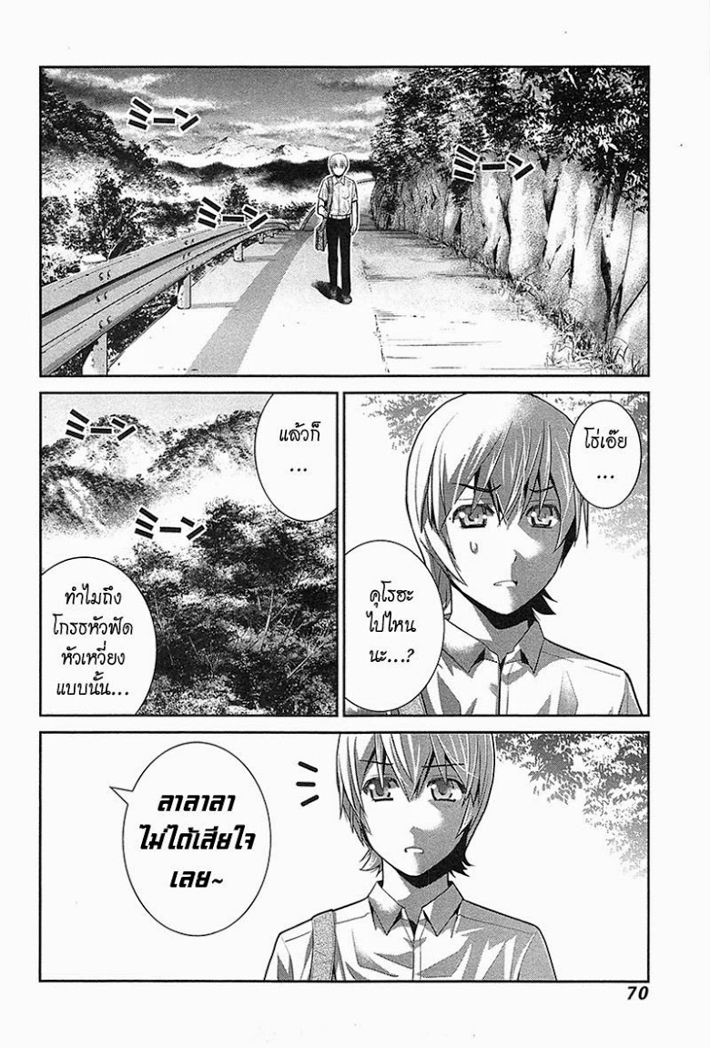 อ่าน Gokukoku no Brynhildr