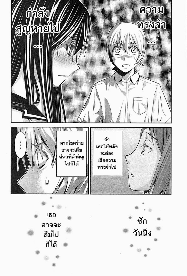 อ่าน Gokukoku no Brynhildr