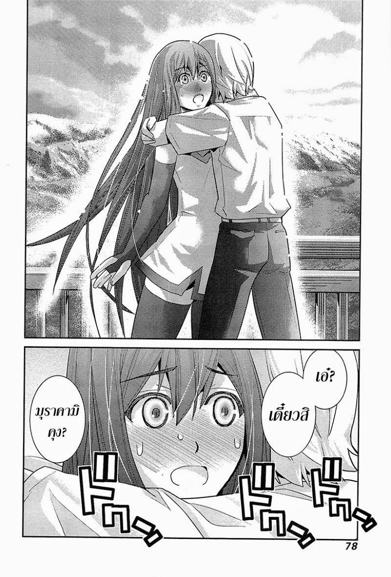 อ่าน Gokukoku no Brynhildr