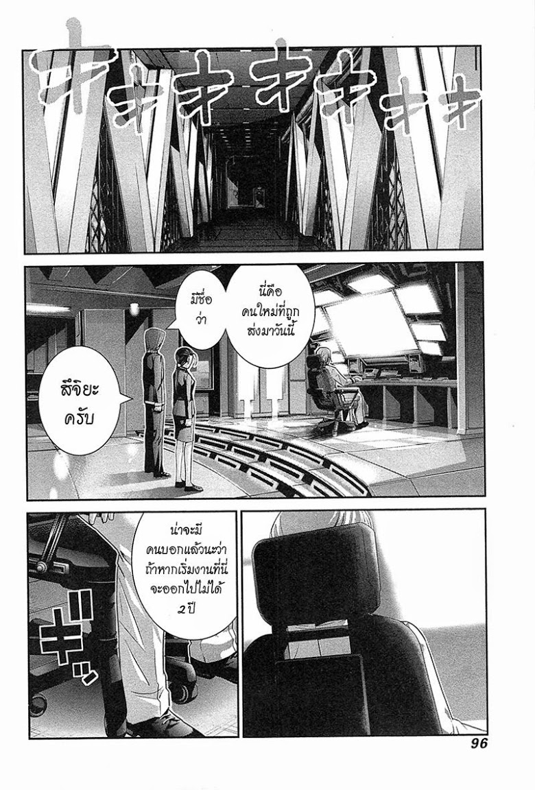 อ่าน Gokukoku no Brynhildr