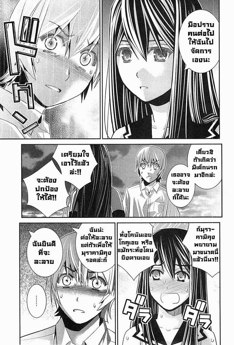 อ่าน Gokukoku no Brynhildr