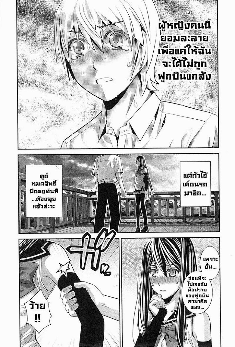 อ่าน Gokukoku no Brynhildr