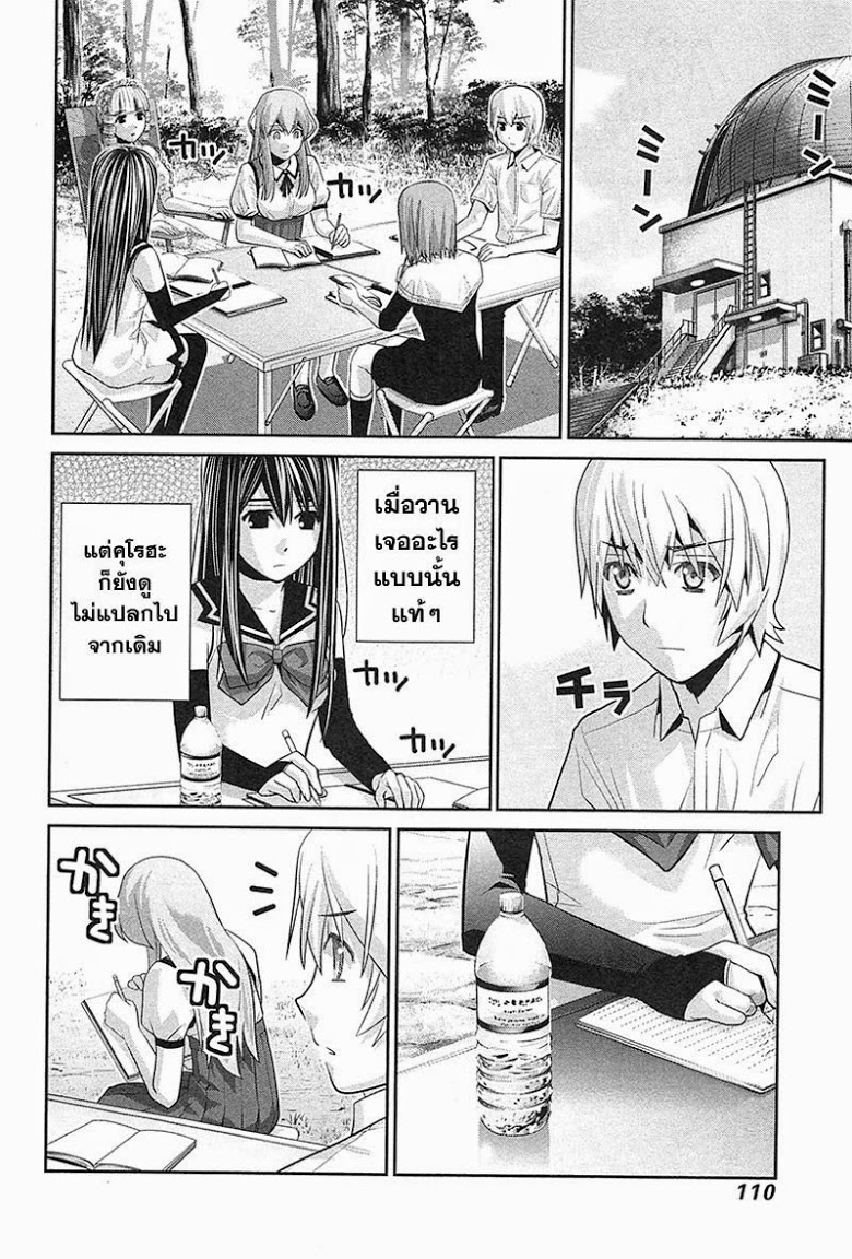 อ่าน Gokukoku no Brynhildr