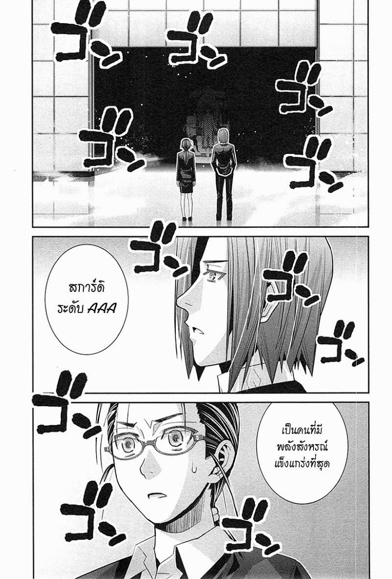 อ่าน Gokukoku no Brynhildr