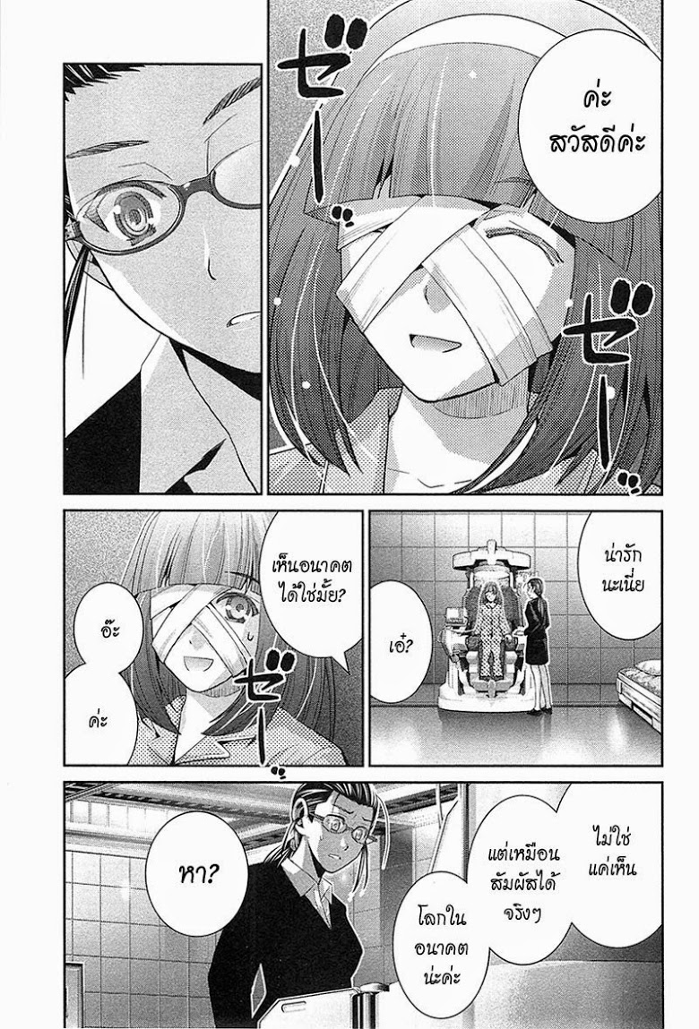 อ่าน Gokukoku no Brynhildr