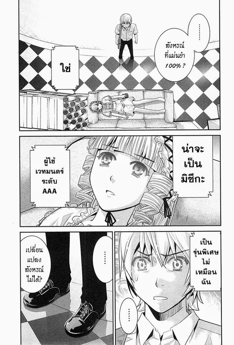 อ่าน Gokukoku no Brynhildr