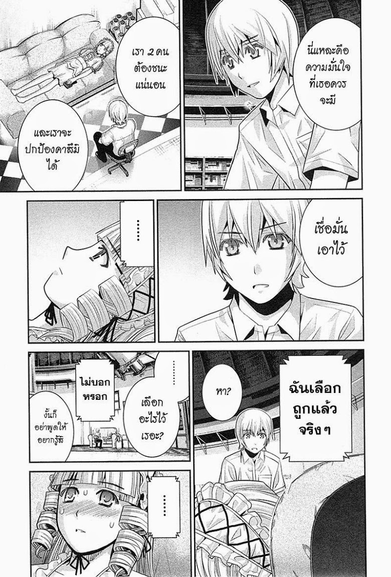 อ่าน Gokukoku no Brynhildr