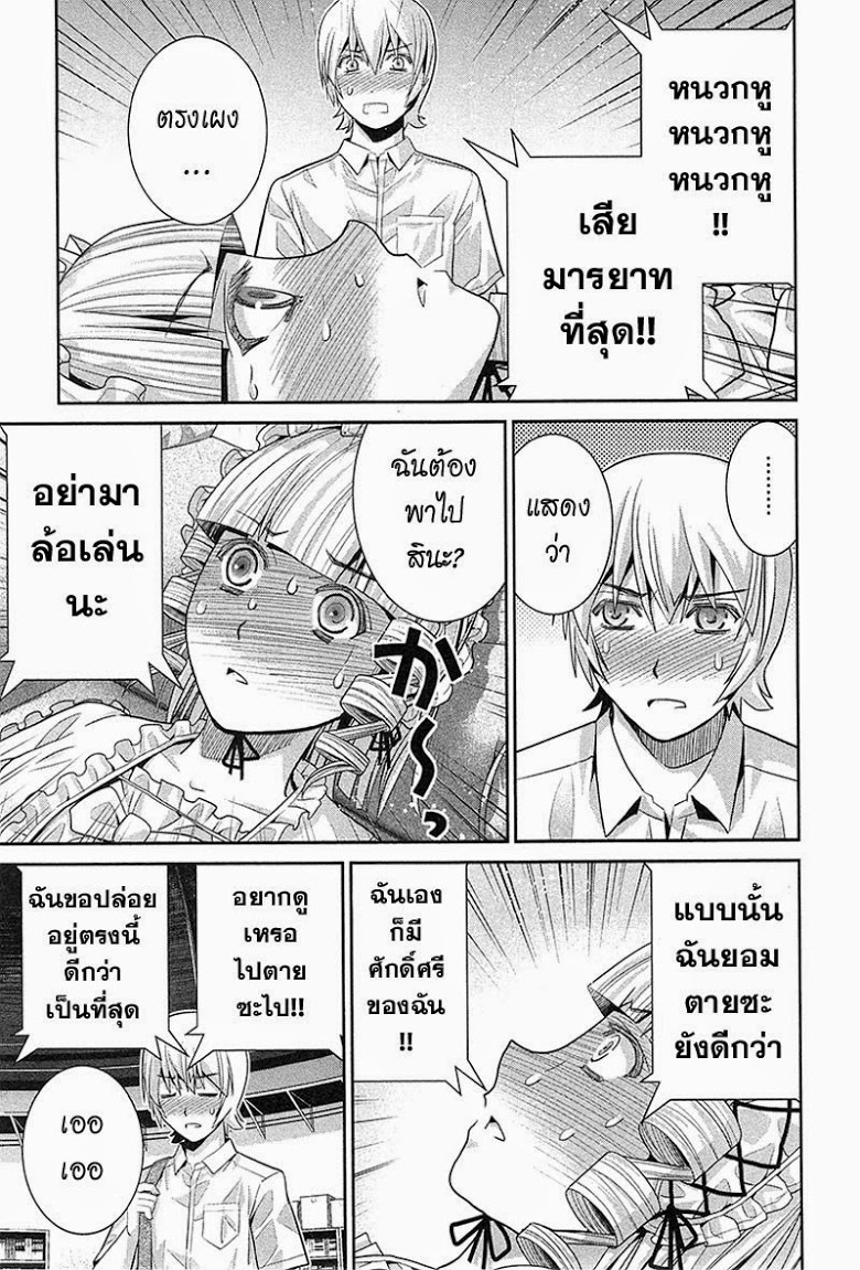 อ่าน Gokukoku no Brynhildr