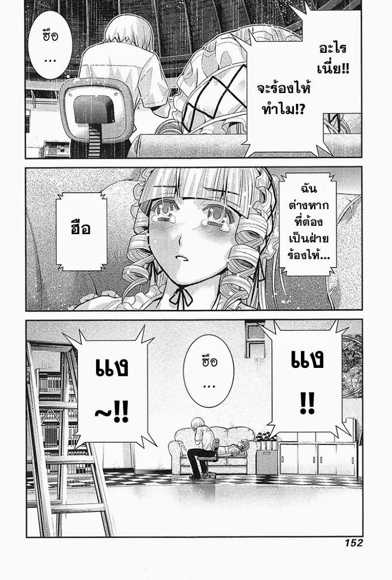 อ่าน Gokukoku no Brynhildr