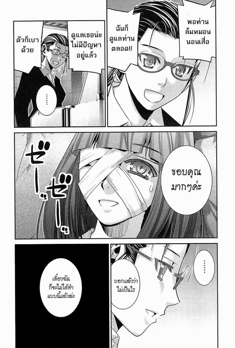 อ่าน Gokukoku no Brynhildr