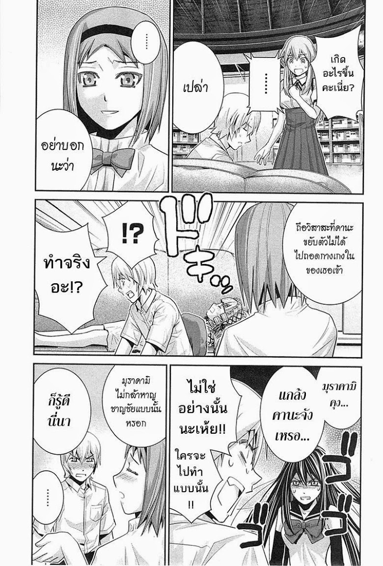 อ่าน Gokukoku no Brynhildr